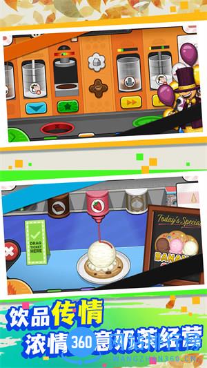 模拟调酒大师 v1.0.5安卓版 0