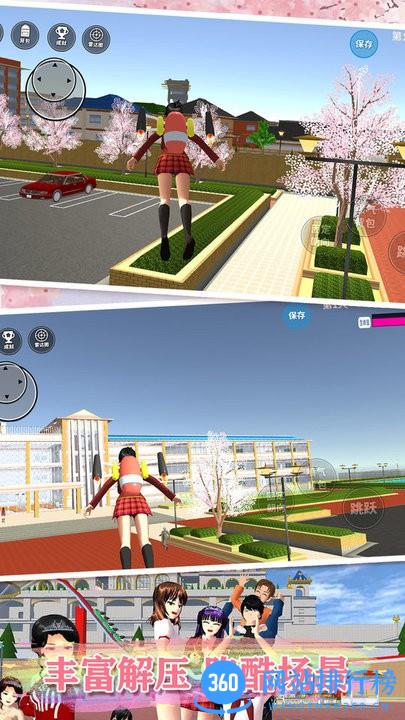 高校少女打工模拟器游戏 v1.0 安卓最新版 0