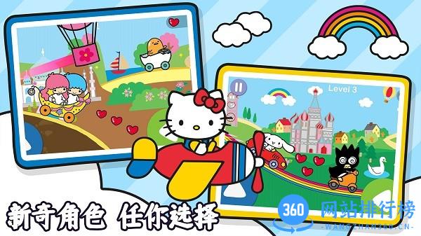 凯蒂猫趣味世界手机版 v1.0 安卓版 0
