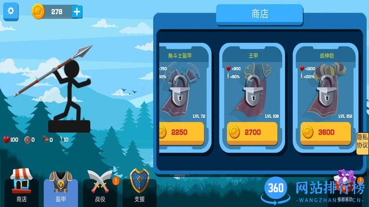 飞天火柴人最新版 v1.1 安卓版 0