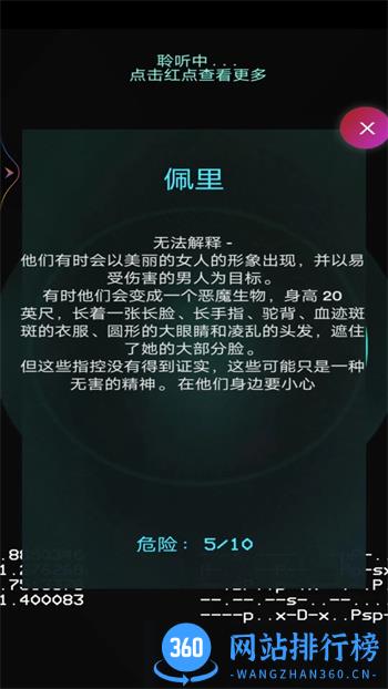 鬼魂探测器（模拟雷达探索幽灵） v1.3官方安卓版 2