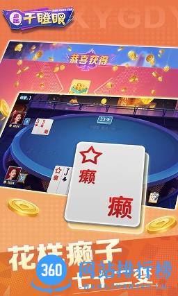 小吆干瞪眼 v4.0官方安卓版 0