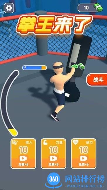拳王来了游戏 v1.0.0 安卓版 3