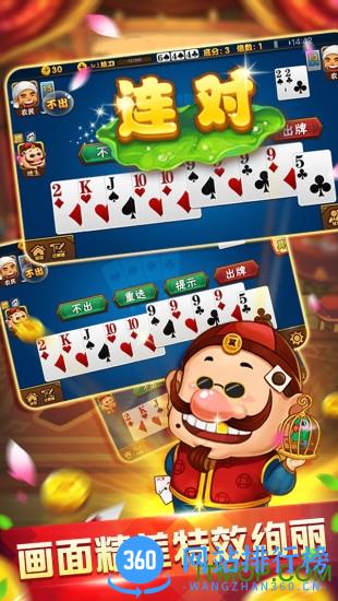 斗地主单机版手游 v8.31.103 安卓版 0