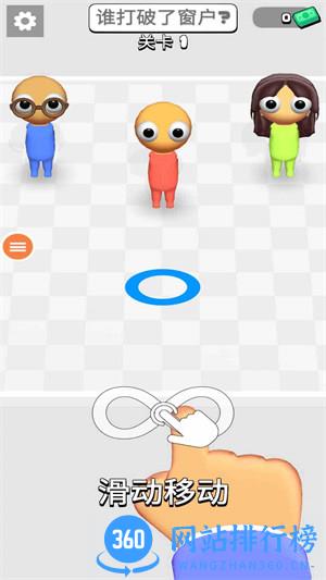 猜猜谁先死 v1.0安卓版 2
