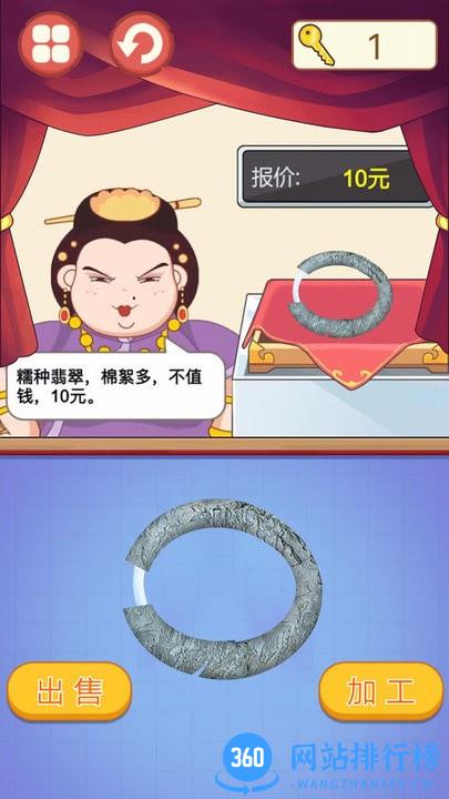 古玩达人真假文物来找茬游戏