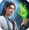 凡人修仙传人界篇官方版