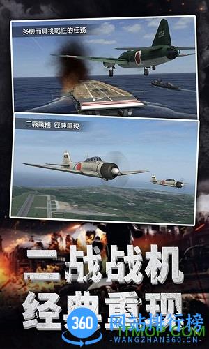 航空指挥模拟中文版 v3.6.3 安卓版 2