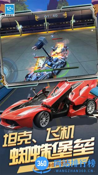 机甲决斗场 v1.0 安卓版 0