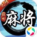 领域麻将