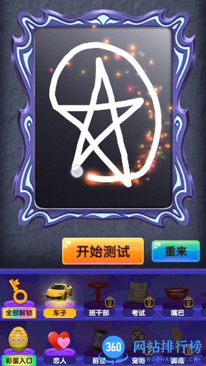 占卜大法师最新版 v1.0 安卓版 0