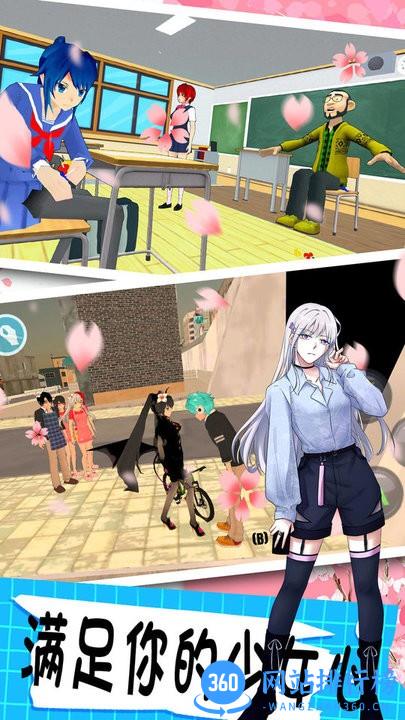 樱花校园模拟世界中文最新版 v1.7 安卓版 3