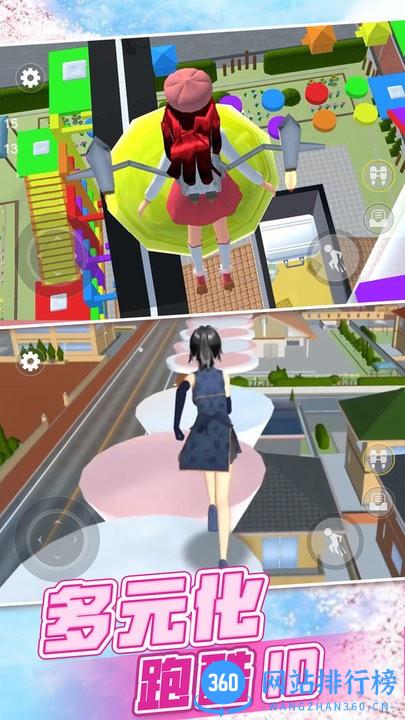 樱花校园世界模拟手机版 v3.0 安卓版 0