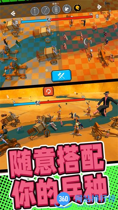 军队战场模拟 v101.10.118安卓版 0