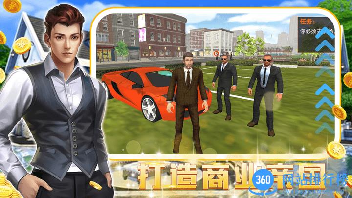 模拟建设城市人生免费版 v1.0 安卓版 2