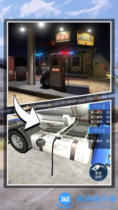 全员加速中高清加油站模拟经营 v1.0.1 安卓版 1