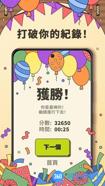 蚂蚁消消乐最新版 v11.1.0 安卓版 3