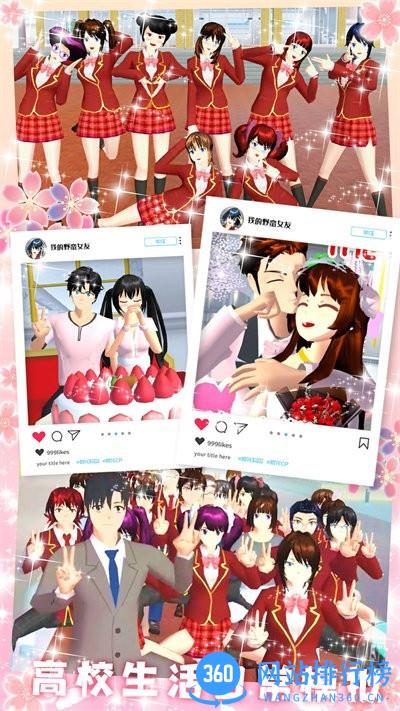 我的野蛮女友游戏最新版 v1.2 安卓版 0