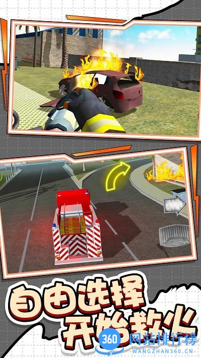 城市消防车模拟器 v1.0.1 安卓版 3