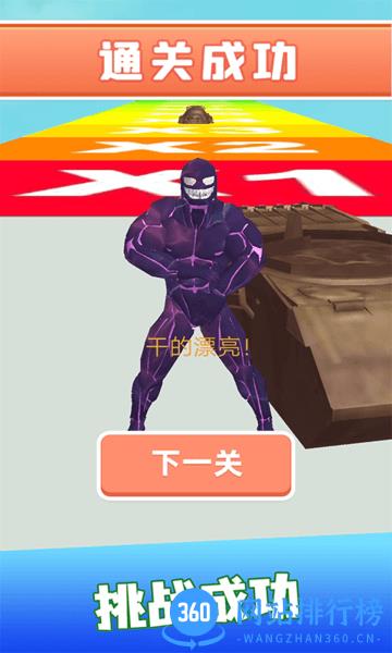 毒液人狂奔搞笑版 2.0.0安卓免费版 3