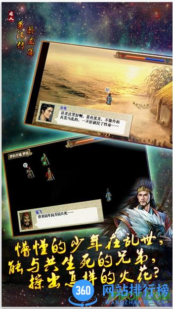三国孔明传手机版 v1.4.0588 安卓最新版 1