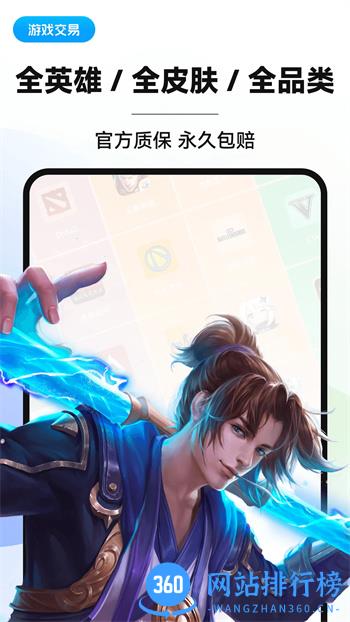 叮当游戏交易 v1.8 官方安卓版本 3