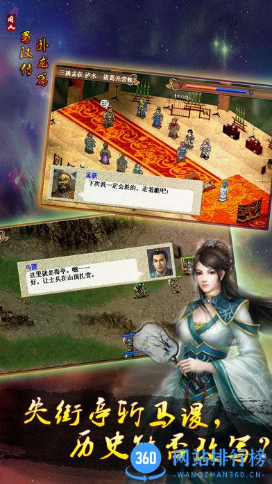 三国孔明传手机版 v1.4.0588 安卓最新版 0