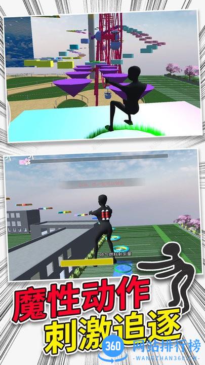 精神小伙电摇小子疯狂跑酷 v1.0 安卓版 2