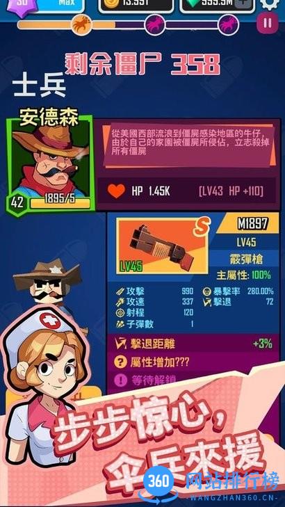 幸存者小队手游 v1.28.1 安卓版 3
