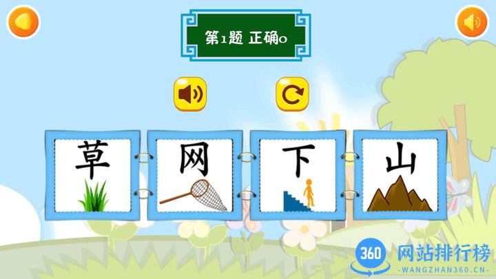 儿童教育全集手机版 v2.9 安卓版 0