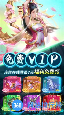 仙风道骨：仙侠武侠跨服修仙手游 v1.2.0 官方安卓版本 3