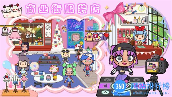 超级梦幻小镇 v1.0安卓版 2