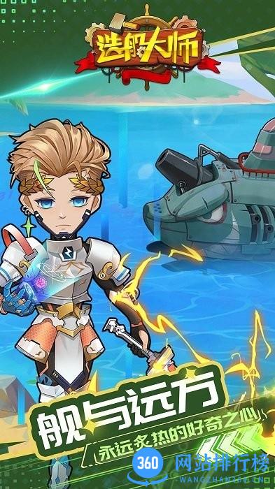 造船大师模拟器 v1.2.0安卓2023最新版 2