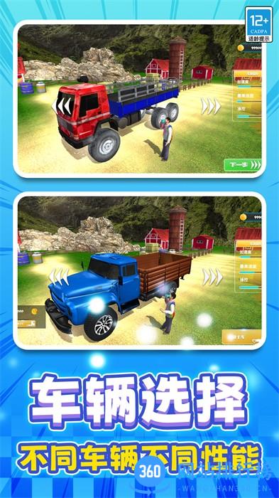 老司机驾驶模拟器 v1.2.0712安卓版 2