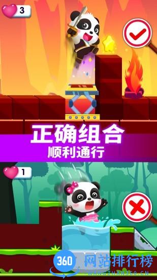 宝宝巴士小魔女传奇游戏 v9.76.00.01安卓免费版 3
