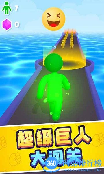 巨人冲冲冲 v1.0.0506 安卓版 0