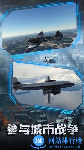 舰载机起飞模拟游戏 v1.0.1 安卓版 2