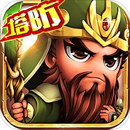 千果无双战将