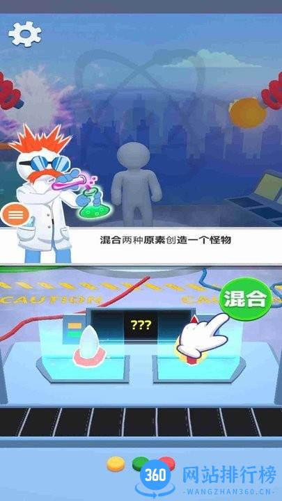 巨人毁灭者最新版 v11.3 安卓版 3