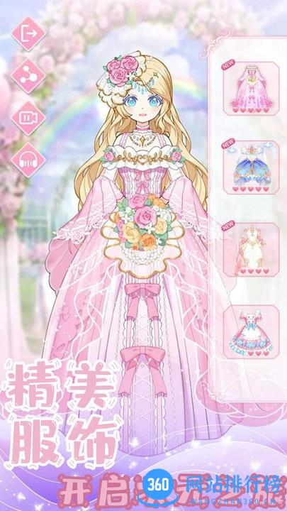 萌萌公主换装2022最新版 v1.8 安卓版 1