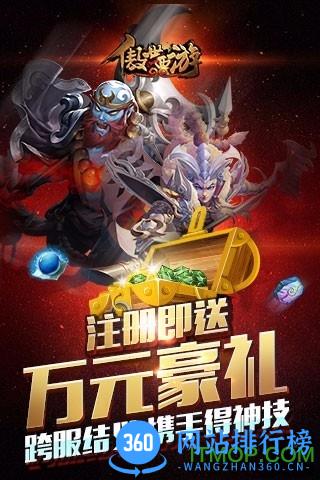 傲世西游2022最新周年庆 v7.5.0.1安卓版 0