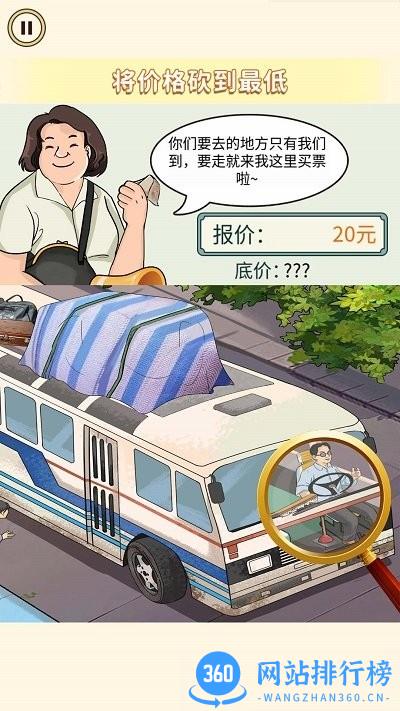 价格打下来最新版 v1.0 安卓版 2