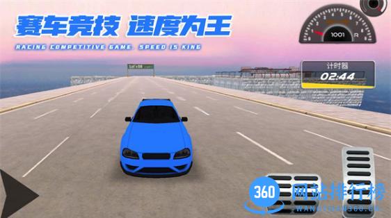 炫酷汽车竞速 v1.0.2 最新安卓版 3