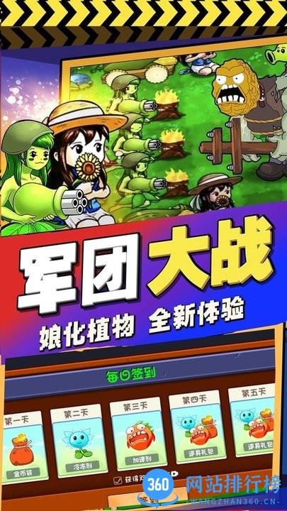 植物进化塔防手游官方版