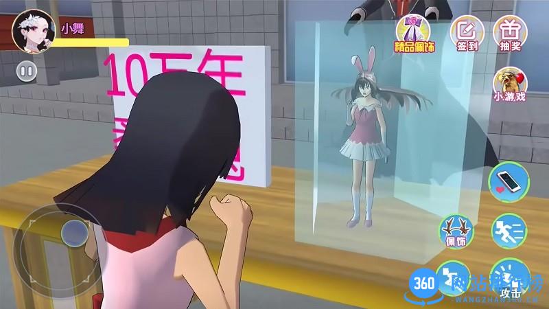 樱花校园彩虹屋游戏 v1.0 安卓版 3