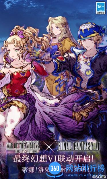 最终幻想：勇气启示录幻影战争 v2.7.4 最新安卓版 0
