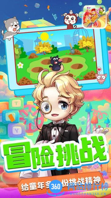 大头小子乐园游戏 v1.5 安卓版 2