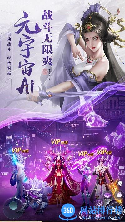 逆袭的仙王手游官方版 v0.1.1 安卓版 1
