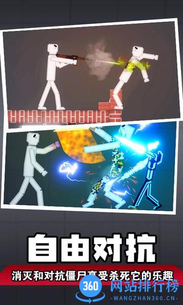 人类梦境模拟手机版 v1.1 安卓版 0