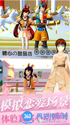 樱花少女初恋时光 v1.0安卓版 0